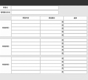 業務管理システム 1