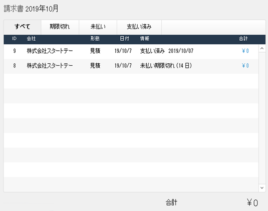 入金・支払管理システム 1